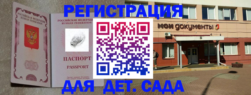 прописка регистрация в Вяземском